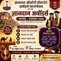GYANDAAN AWARDS CEREMONY – RAJASTHAN 2026